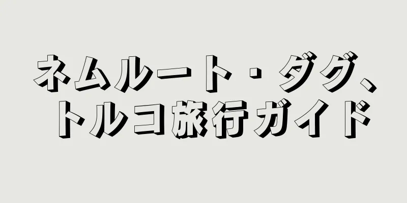 ネムルート・ダグ、トルコ旅行ガイド