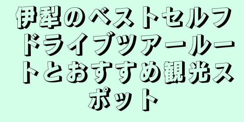 伊犁のベストセルフドライブツアールートとおすすめ観光スポット