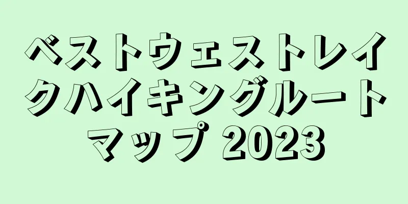 ベストウェストレイクハイキングルートマップ 2023