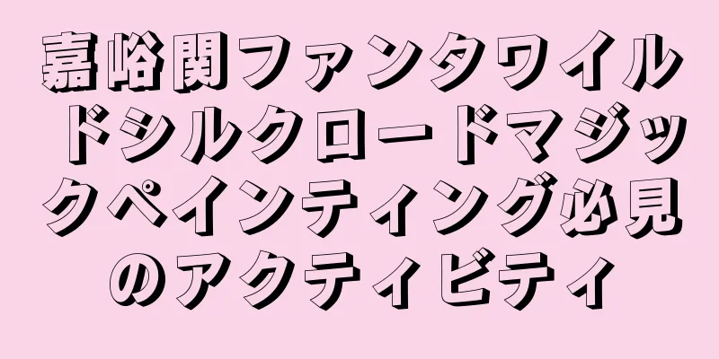 嘉峪関ファンタワイルドシルクロードマジックペインティング必見のアクティビティ