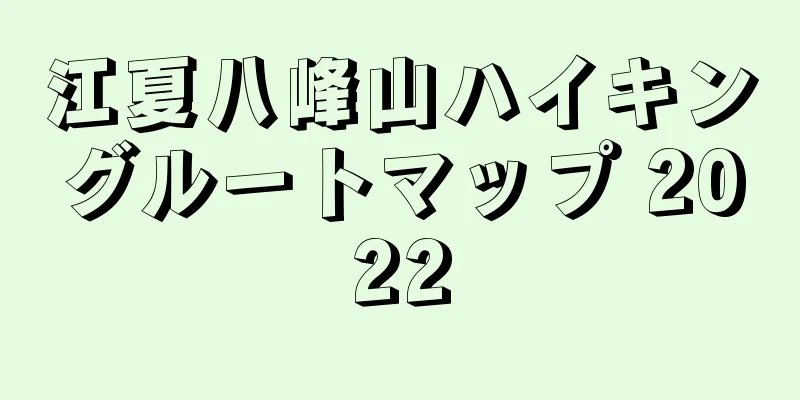 江夏八峰山ハイキングルートマップ 2022