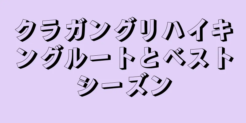 クラガングリハイキングルートとベストシーズン
