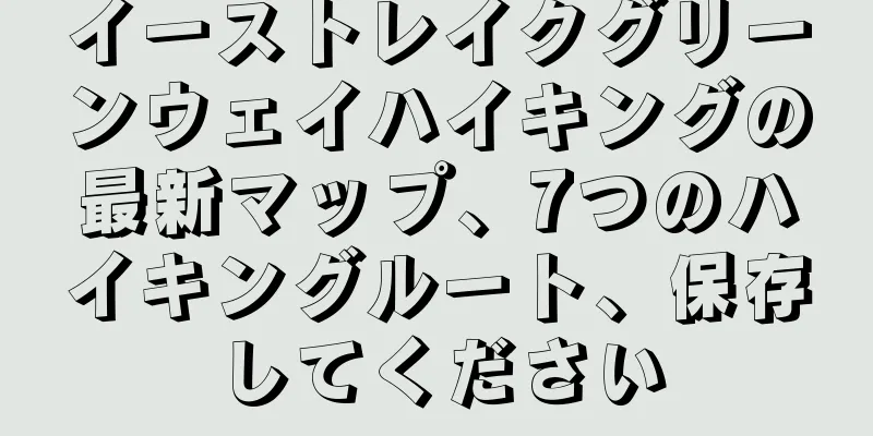 イーストレイクグリーンウェイハイキングの最新マップ、7つのハイキングルート、保存してください